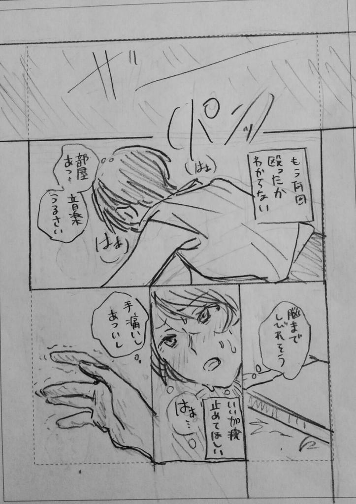 たまに壊したくなる女子大生の百合③ 