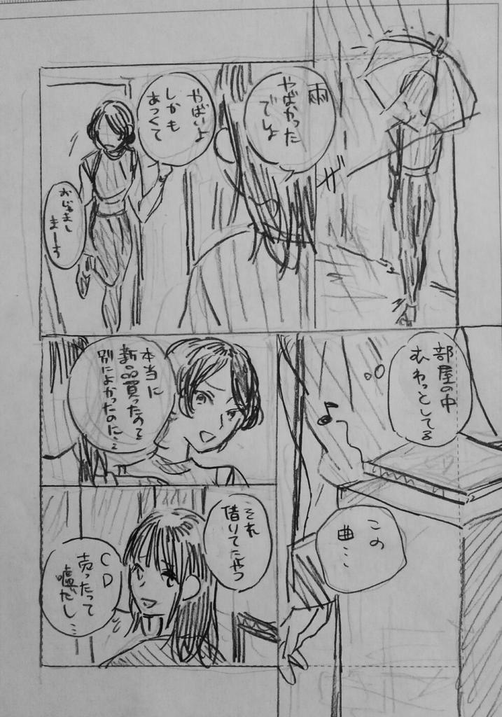 たまに壊したくなる女子大生の百合③ 