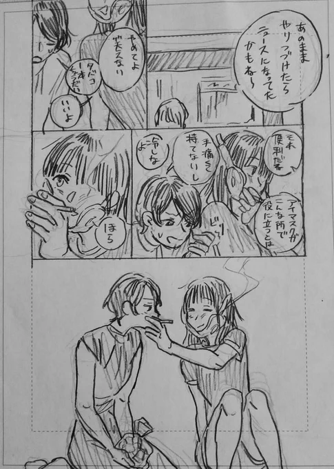 たまに壊したくなる女子大生の百合　おわり！！ 