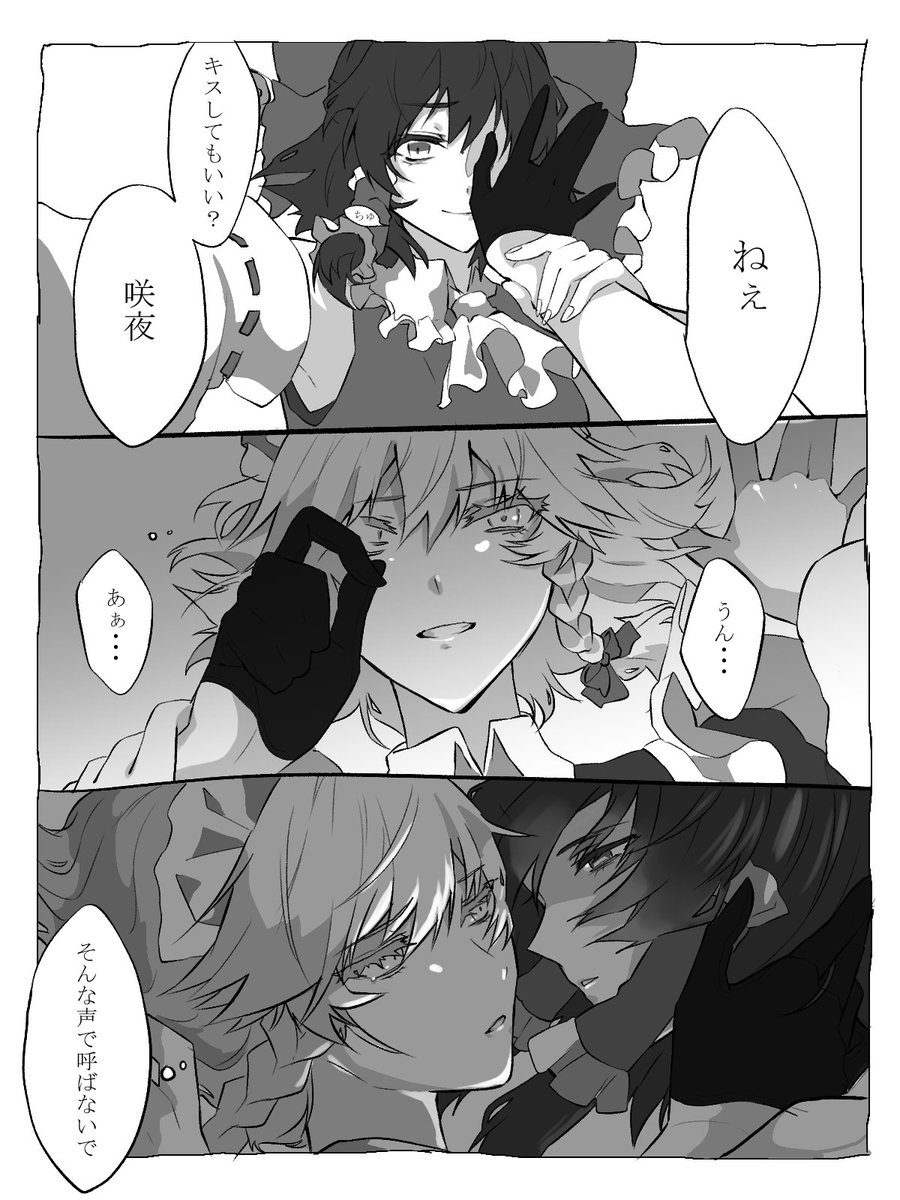 感想とかひと様の咲霊とか読み返したいやつ色々 2ページ目 Togetter 感想とかひと様の咲霊とか読み返したいやつ色々 2ページ目 Togetter