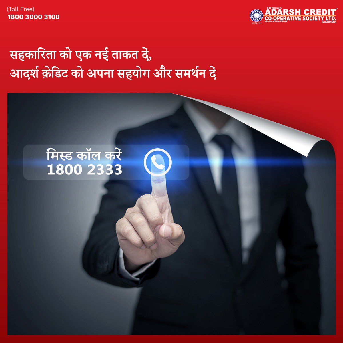 GokuleshRathod1's tweet image. साथ मिलकर हम सहकारिता के क्षेत्र में परिवर्तन की क्रांति ला रहे हैं। भविष्य में भी आपके साथ से हम इस मुहिम को एक नई दिशा और दशा प्रदान कर सकते हैं। अपने समर्थन और सहयोग के लिए मिस्ड कॉल करें – 1800 2333 @rahulmodi86 @AdarshMoney 

#ISupportAdarshCredit