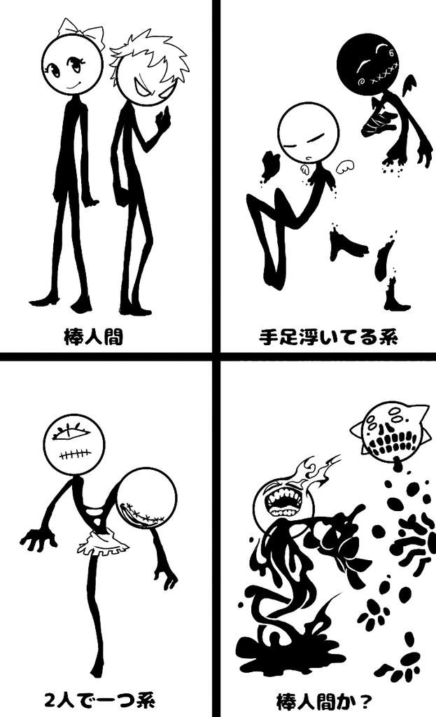 色んな棒人間pic.twitter.com/fvyYwi3Bch | ラビオロン さんのマンガ