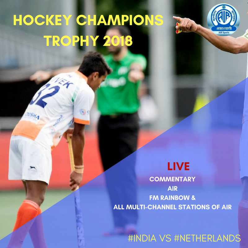akashvanisports's tweet photo. Hockey champions Trophy 2018: With #IND 2nd on the points table just ahead of #NED, the match between India and Netherlands will be a decider for the finals against #AUS. For live commentary tune into AIR, FM Rainbow & All Multi-Channel stations of AIR.#HCT2018: #INDvNET https://t.co/UQxGyKstvU