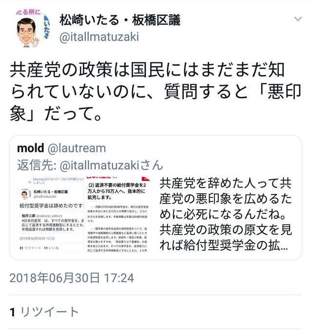Mold Lautream 2018年06月 Twilog