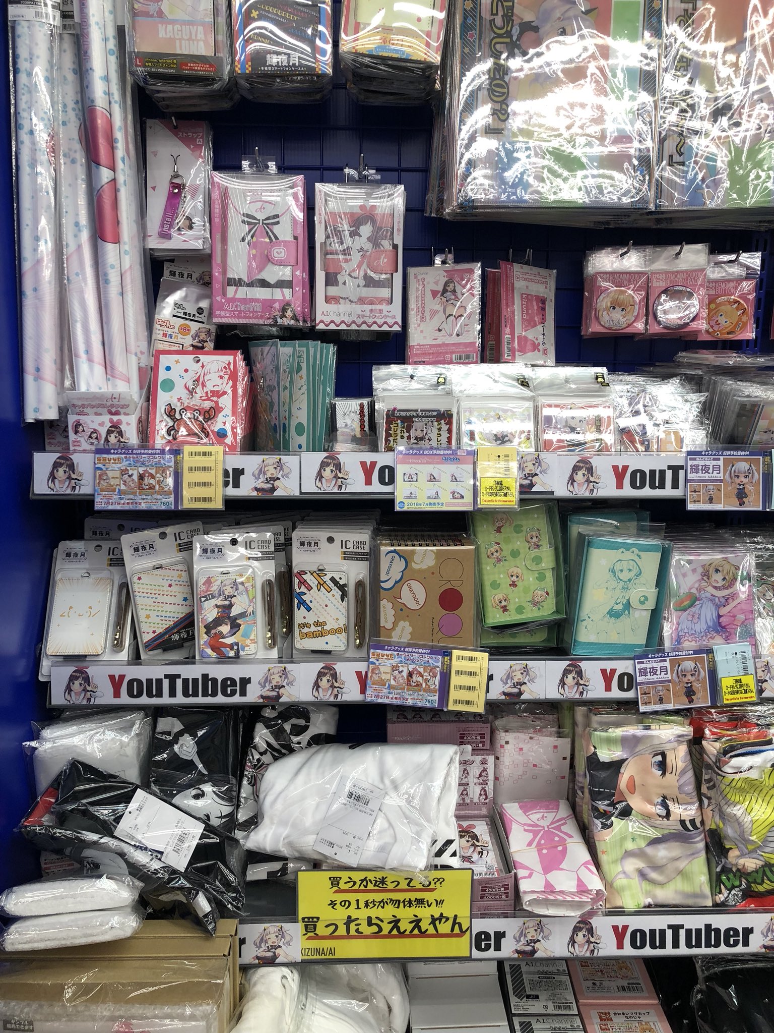 Somelu 秋葉原アニメイトのvtuberグッズコーナーが色々出ててすごいことになってた Somelu 秋葉原アニメイトのvtuberグッズコーナーが色々出ててすごいことになってた