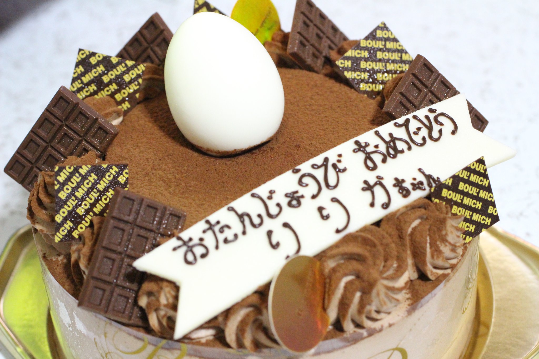 剣崎梨々花 改めまして 今日は梨々花の誕生日です ０時のツイートは 誕生日だって知らなかったみぞせんぱいに 梨々花のイラストとか描いてるもらえるかなーとか期待してフライングしちゃいました 出しにくくなってしまったんですが誕生日ケーキです
