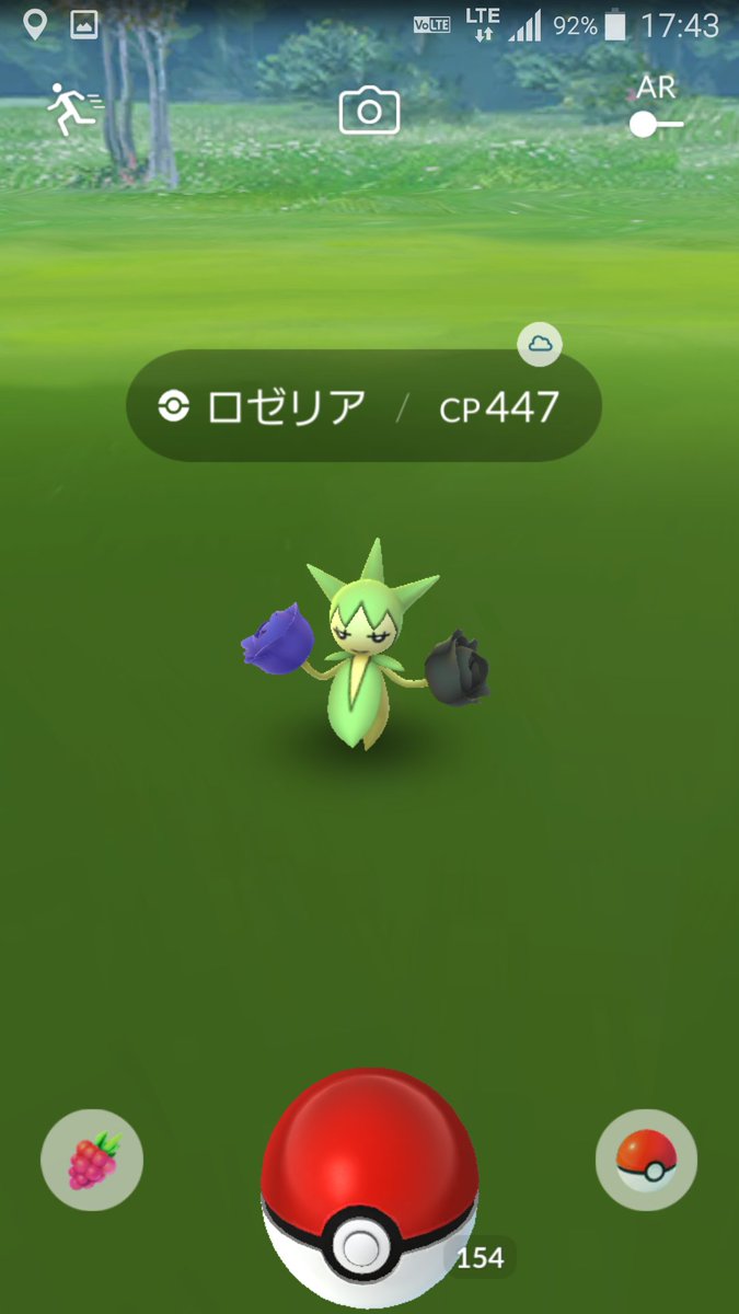 ポケモンgo 色違いロゼリアが実装されるも通常すら出現率が渋い 爆湧き頼む ポケモンgo攻略まとめ速報 ポケモンgo 色違いロゼリアが実装されるも通常すら出現率が渋い 爆湧き頼む ポケモンgo攻略まとめ速報