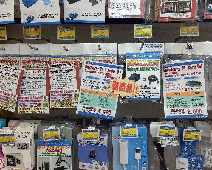 marutsuakiba2's tweet image. 【売れています!】
Raspberry Pi 3 Model B+(ラズパイ3B+)
【RASPBERRYPI3MODELB+】
なんと¥4,980(税抜)となっております!
早いペースで売れていますので、ぜひお買い求め下さいませ!
マルツ各店で販売しております。
#ラズパイ3B+ #RaspberryPi3ModelB+ #マルツ