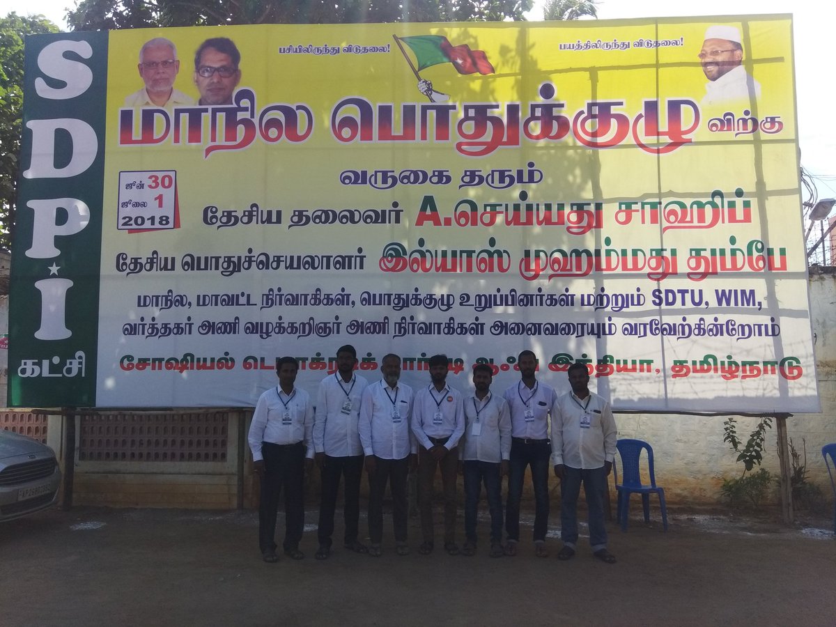 sdpikrishnagiri's tweet photo. @sdpikrishnagiri Leaders in @TrichyCorp #SRC_Meet #30June2018 https://t.co/ZFV3eNWZRe