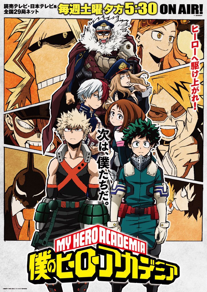 Data de lançamento da 2ª parte da 5ª temporada de My Hero Academia