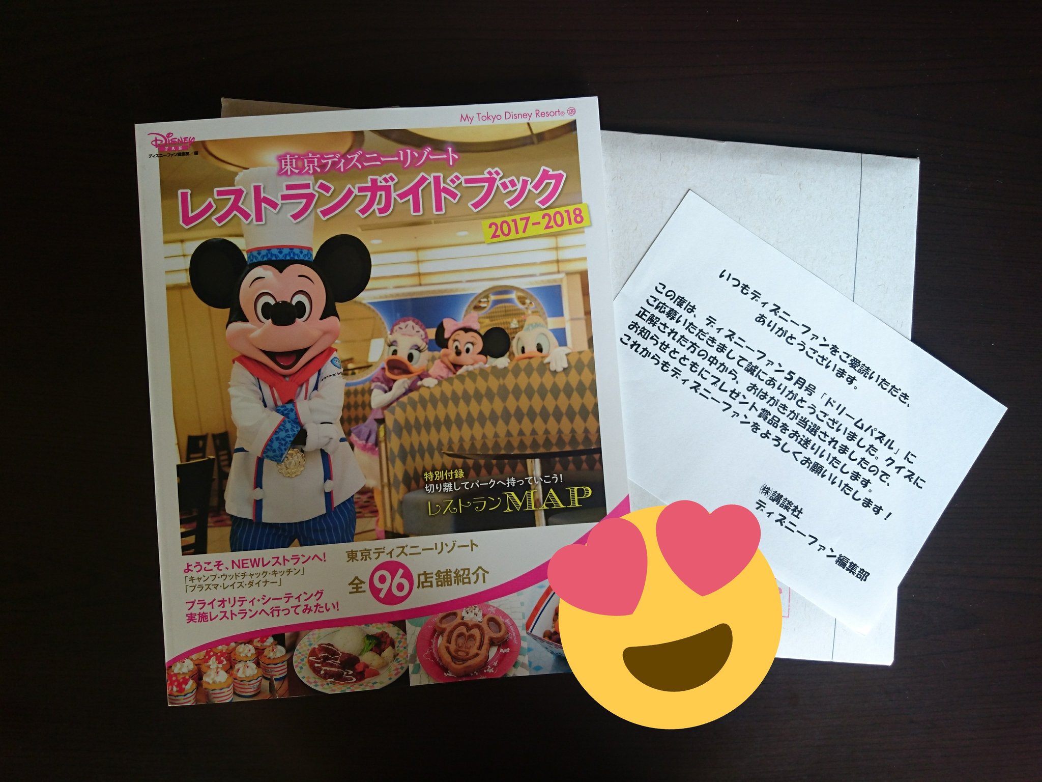 ディズニーファン編集部 Twitter Search Twitter
