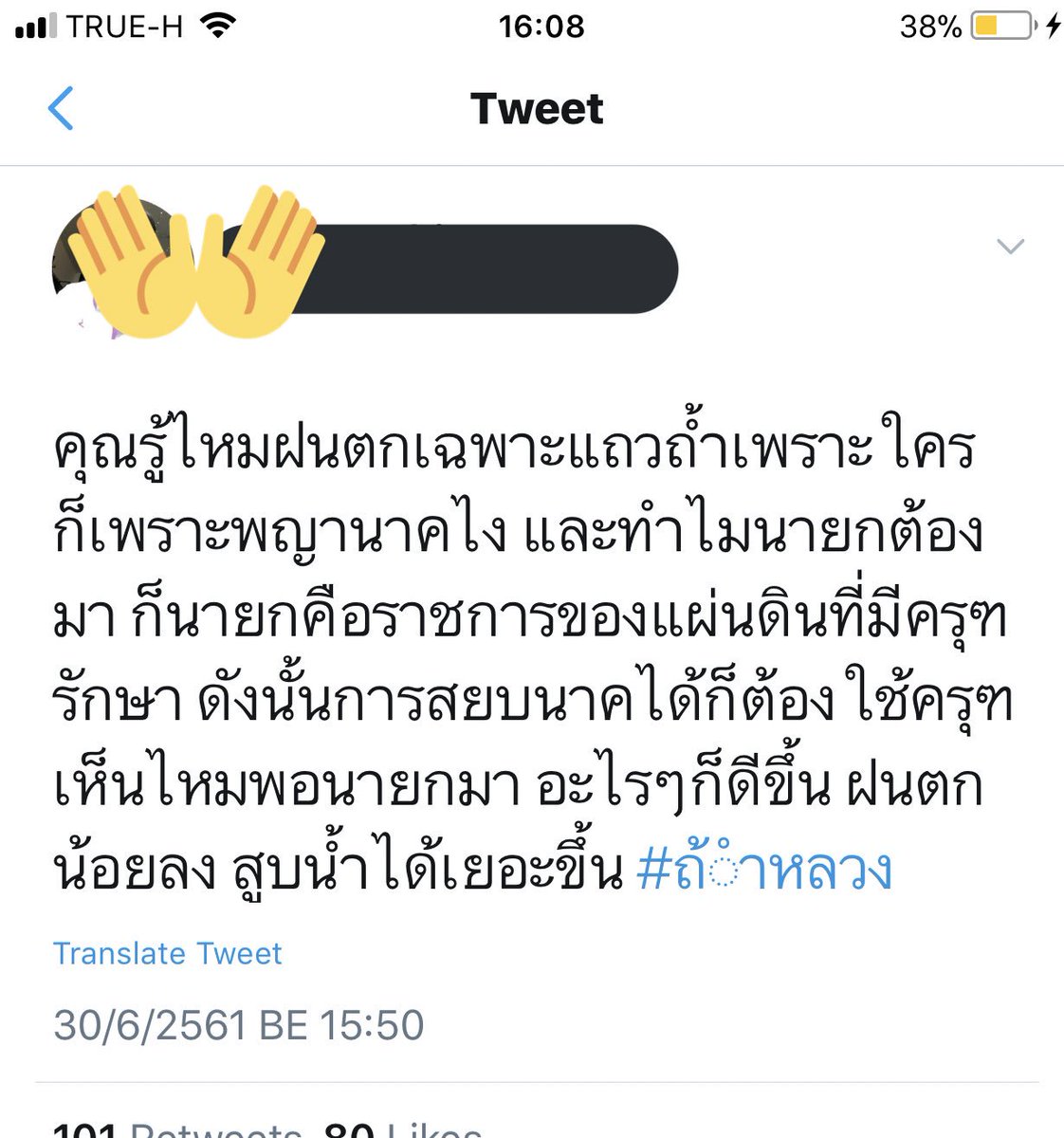 มุก้อน tweet media
