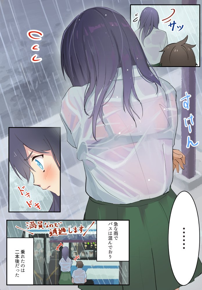 梅雨明けしたので雨の漫画☂️ 