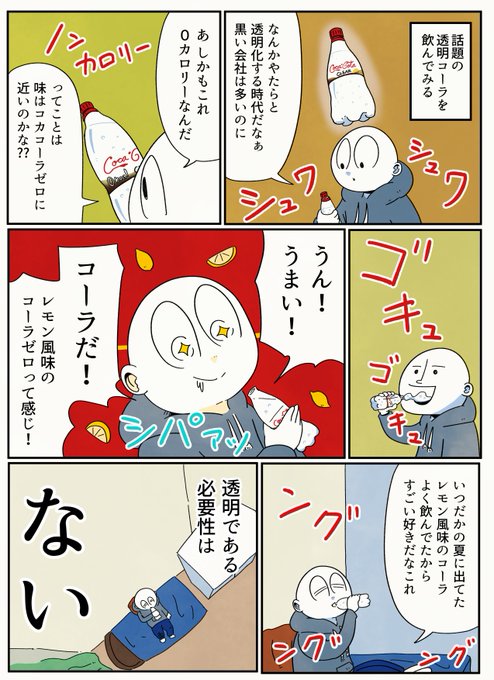 アーノルズはせがわ Ringooooooooooz さんのマンガ一覧 古い順 48ページ ツイコミ 仮