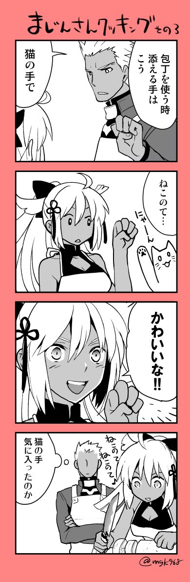 せんぱいからの指導 