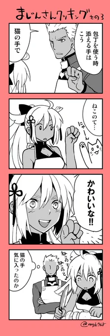 せんぱいからの指導 