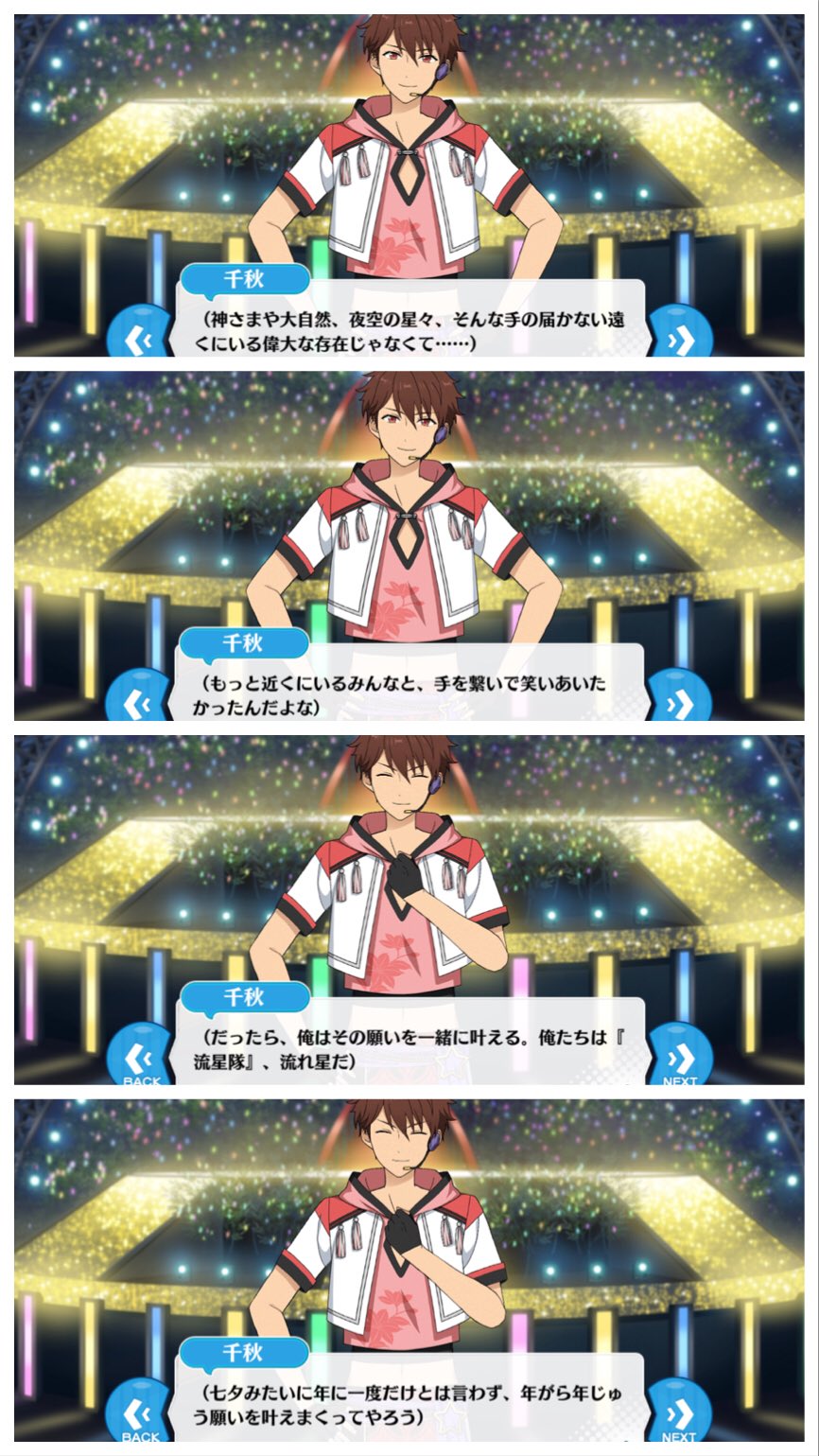 ナカノ Esビル推し 深海奏汰にとっては 守沢千秋と 会う ことがすでに一種の 助け であり 救い なのだな と 天球儀読んでてクライマックスでのやりとり思い出した