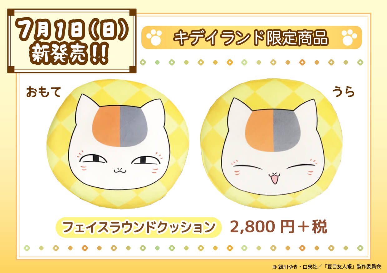 キデイランド大阪梅田店【公式】 on X: 