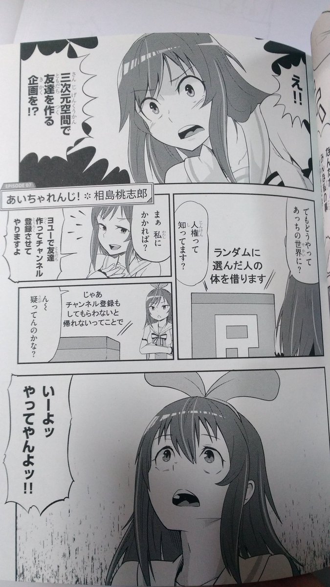 キズナアイ公式アンソロジーコミックは本日6月30日発売です！自分は6pほど描かせていただいてます！みんなも親分の誕生日を祝おう！ 