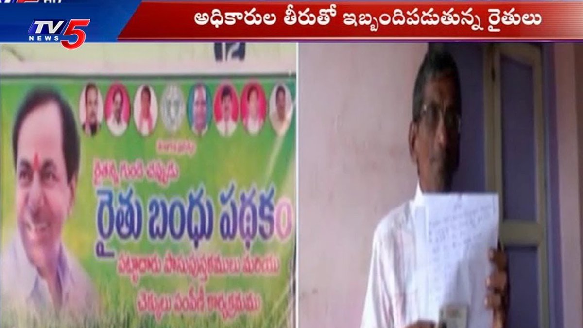tv5newsnow's tweet image. Farmers Face Problems by Rythu Bandhu Cheque Distribution 
#RythuBandhu #ChequeDistribution
Watch Video:- youtu.be/E9CnWRKbOs0