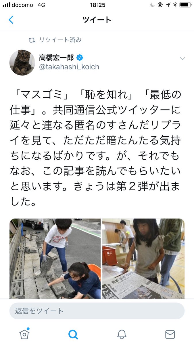 Roba アメリカのマスコミもキャピタルガゼット新聞社の亡くなった記者の家族にマイク突きつけて今のお気持ちは とか言ったり 新聞社の前に仕事にならないくらい記者貼り付けたり 近隣住人全員にピンポンかましたりしてるのだろうか それこそ暗澹たる Roba アメリカのマスコミもキャピタルガゼット新聞社の亡くなった記者の家族にマイク突きつけて今のお気持ちは とか言ったり 新聞社の前に仕事にならないくらい記者貼り付けたり 近隣住人全員にピンポンかましたりしてるのだろうか それこそ暗澹たる