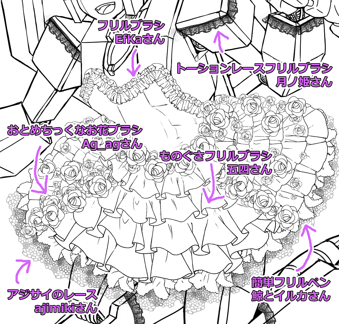 そぬ この絵のフリルやレースがクリスタのブラシでサッと描けて感動したので紹介させてほしい という図です ものぐさフリルブラシ By 五四 T Co Hzizd9xdmq フリルブラシ By Efka T Co H5uispgefe 1 2 Clipstudio T Co