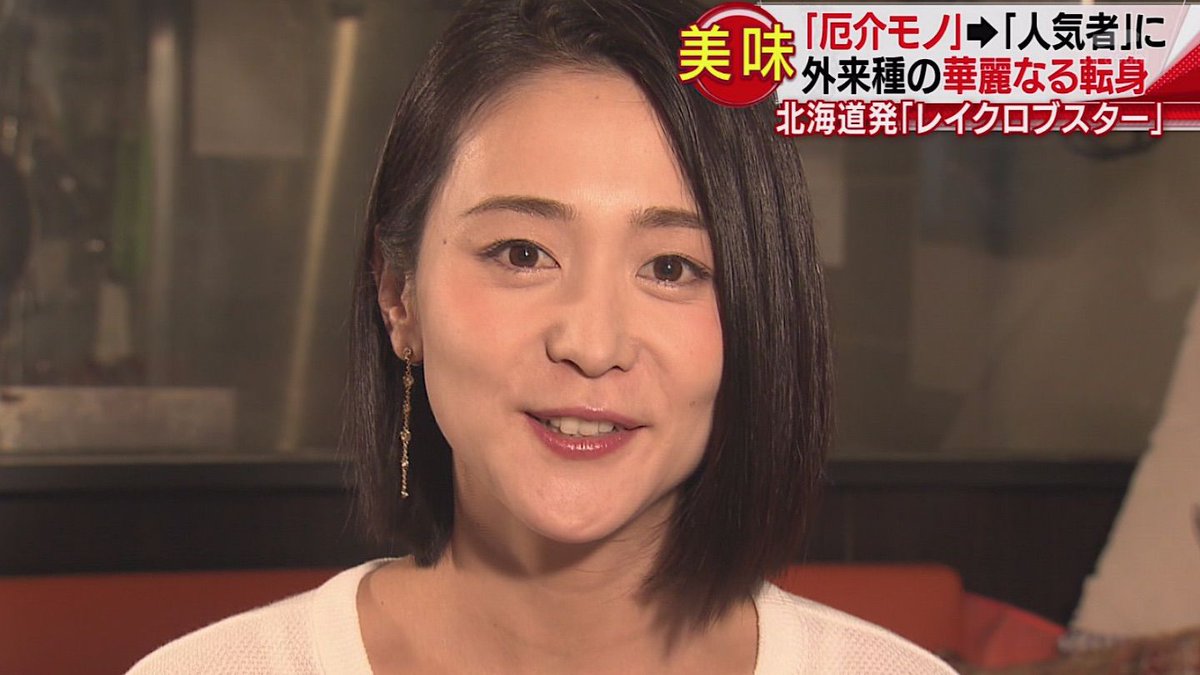 O Xrhsths 偽 工藤 俊作 Sto Twitter 森葉子 森葉子 妹 スーパーjチャンネル サンデーlive テレ朝