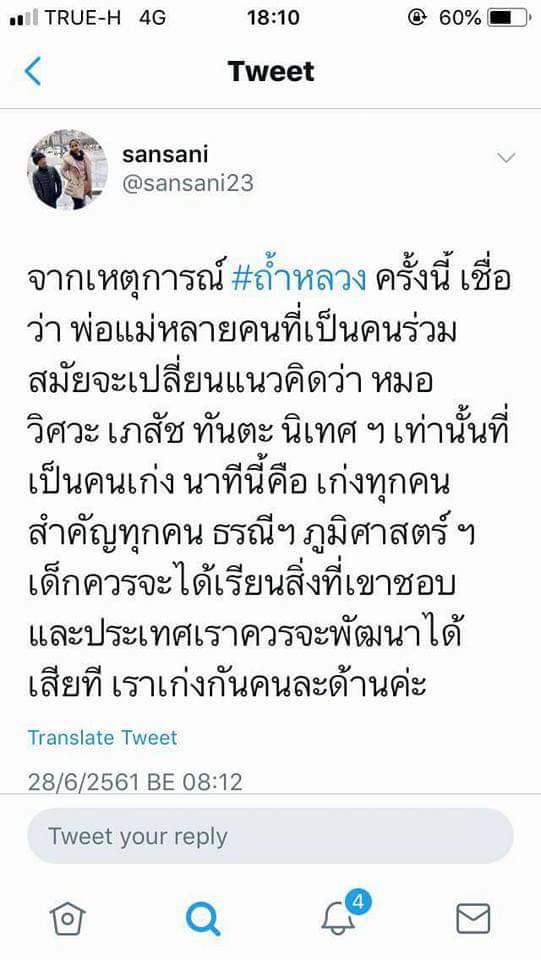 เจได tweet media