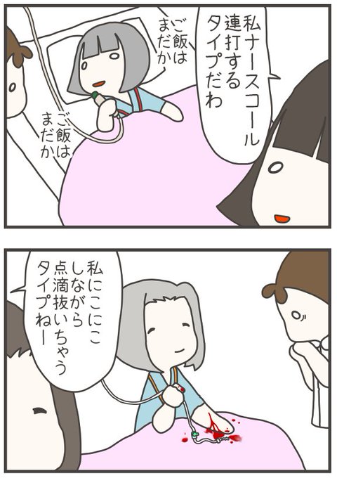 看護roo 公式 かんごるー Kango Roo 18年06月 Twilog