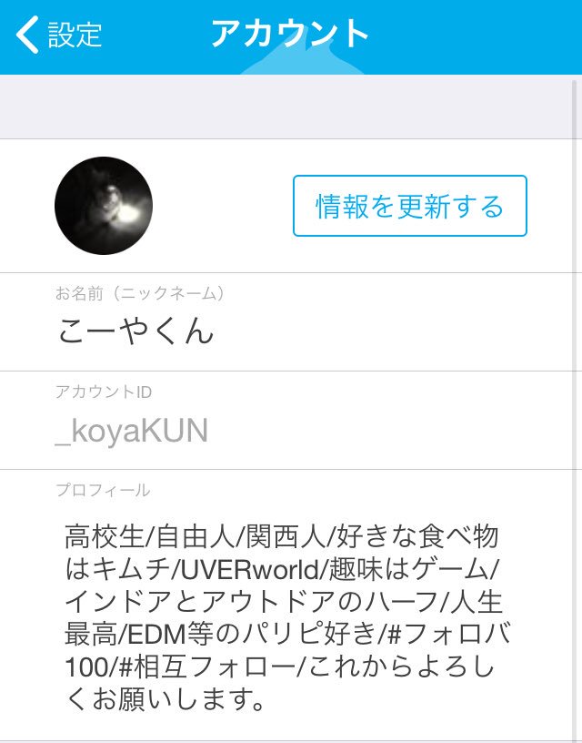 _o_SARU's tweet photo. 男子高校1年生です。
2018/06/30からツイキャサーになります!! 全力で頑張ります！ 「目標は常に上」
DMは常に解放しているんで質問とかあれば来てください!
これから何卒宜しくお願いします
 #相互フォロー #ツイキャス
#拡散希望  #RTした人全員フォローする 

【https://t.co/XCPOhHsZlV】 https://t.co/ZuJb989bTE