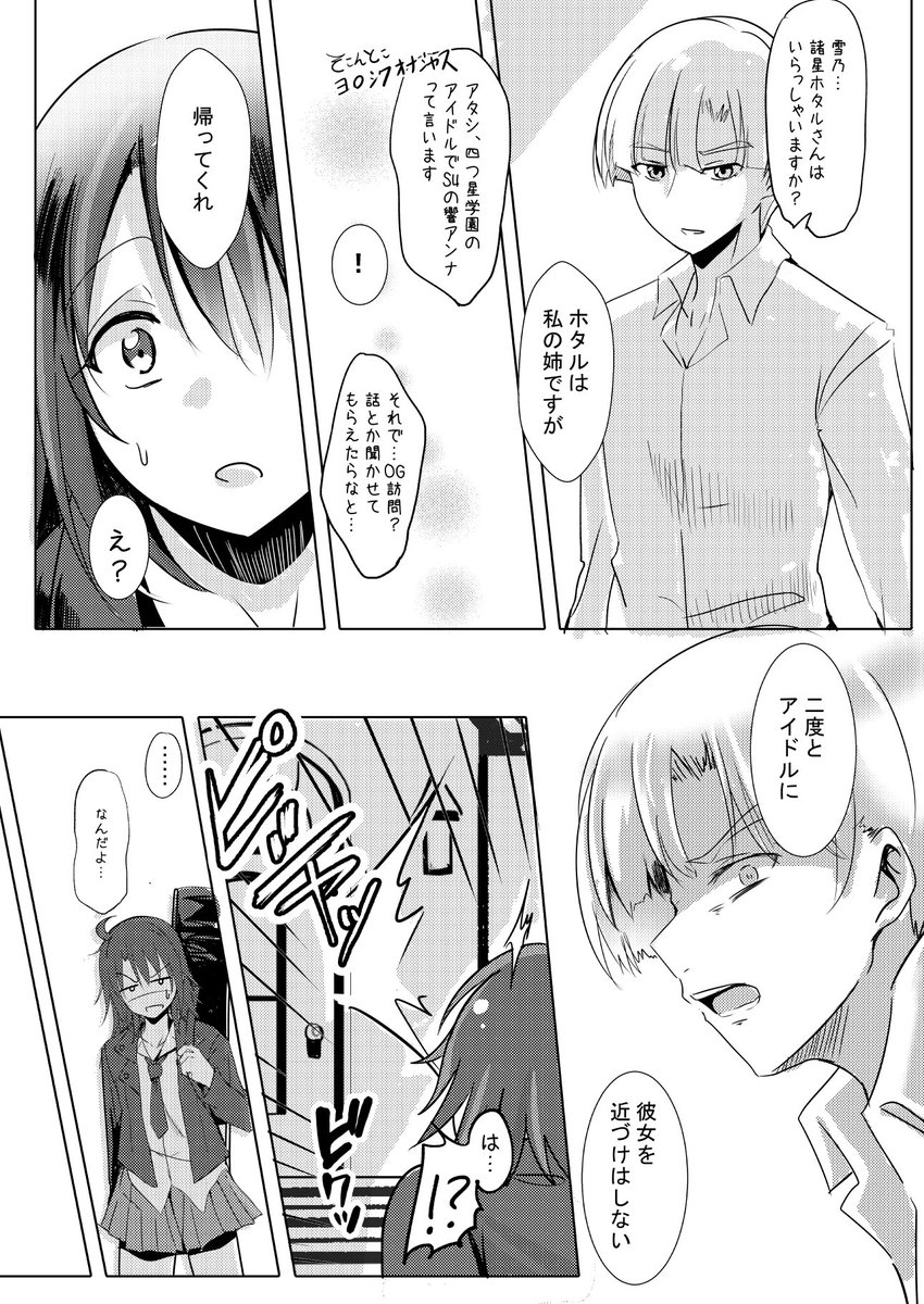 くじらじーお サキュバスなんかに負けない異世界生活 連載中 On Twitter 7月16日の芸能人はカードが命 16で 頒布予定の タガタメニハナハサク のサンプルです 若かりし日のヒカル学園長やアンナ先生が幼女と戯れる話 です B5 40p 600円での頒布予定です