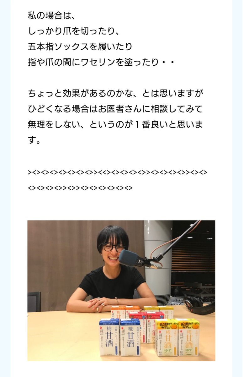 chanko_banana's tweet photo. ニコルズの『はるのうた』のMVをきっかけにファンになった高山都さんの番組で、『ちゃんこ鍋バナナ』がまさかの全国デビュー(笑)🍲🍌
ランニングやっててよかった❗
きっかけをくれただいすけさん、アリガトウ❗🙏
#runningbeauty
#高山都
#わたなべだいすけ
#dw25
#kmix_life https://t.co/ugXoryhOKu