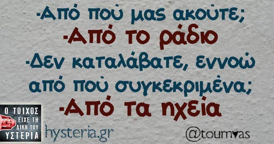 cronosfm's tweet photo. 📻 εσεις απο που μας ακουτε; 🎧 https://t.co/A08eIjLLTJ