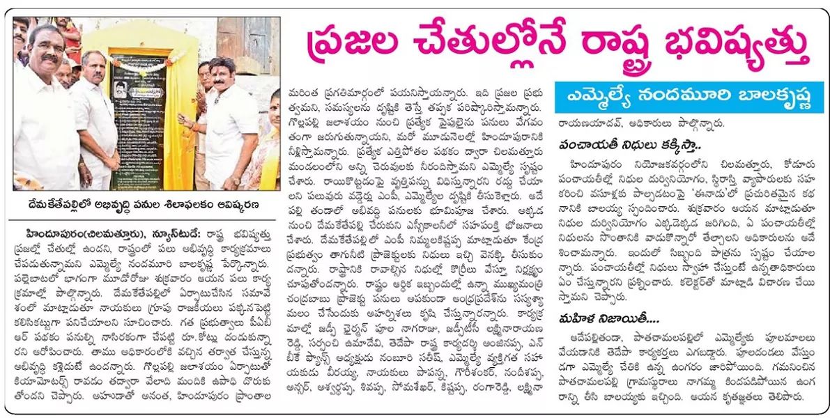 MyTeluguNews's tweet photo. #TDP #ChandrababuNaidu #NTR #4YearsOfGoodGovernance #APCM #AndhraPradesh #Amaravati #TeluguDesamParty #chandrannabheema #NTRTrust #NaraLokesh #Secretariat #PolavaramProject #PolavaramDiaphragm #TDPNews #TDPAP #CBN #NCBN #APNews #Politics https://t.co/tTJkPSOxCZ