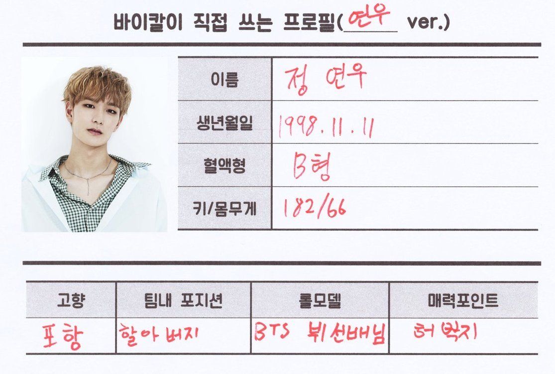 6. Yeonwoo from Baikal wrote Kim Taehyung..BTS  #V   as his role model on his profile ( @BTS_twt) 