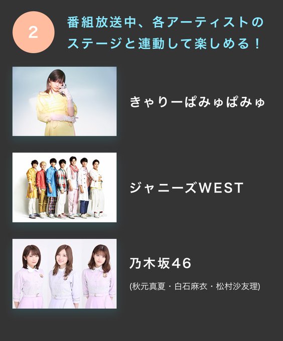 ジャニーズwest伝言板 非公式 7west Info 18年06月 Twilog