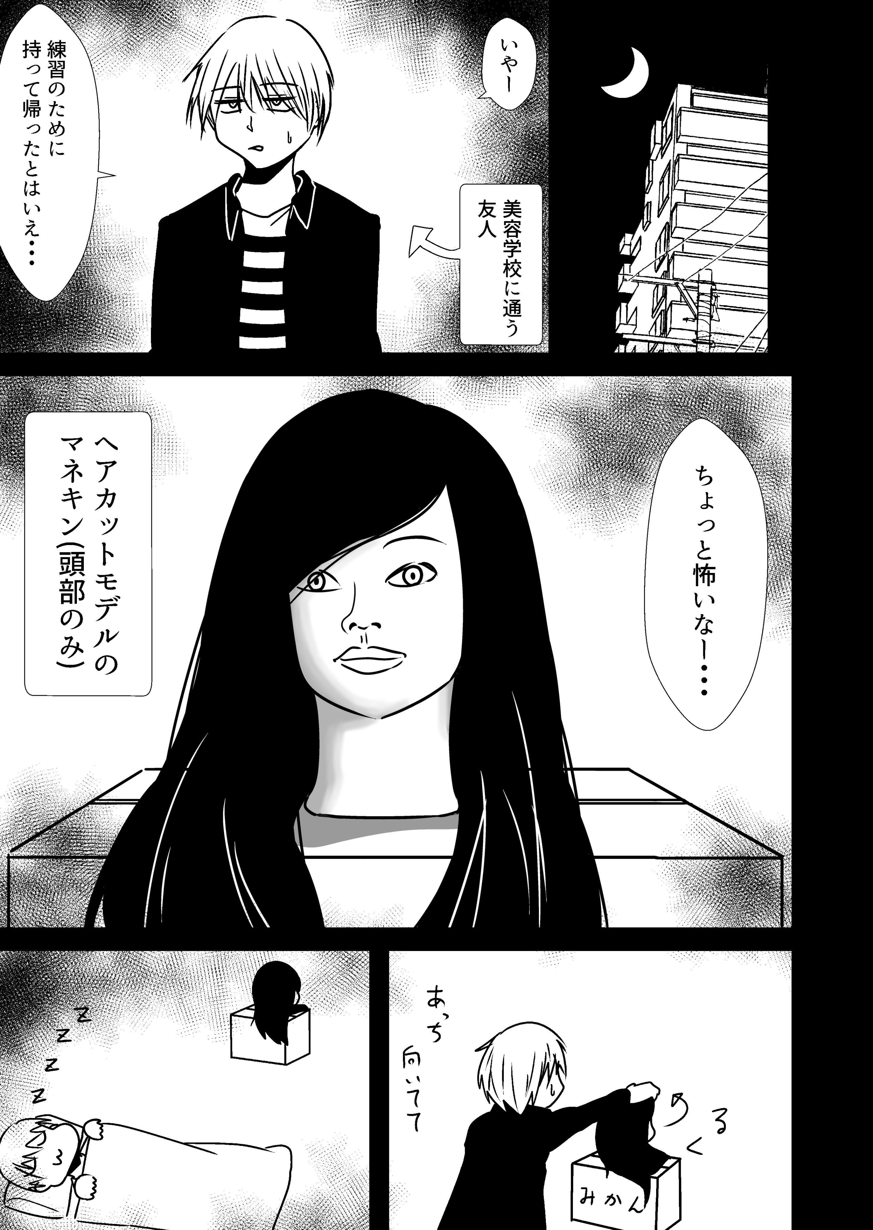 部屋にはもう置けない 頭部のみのマネキンを部屋に置いておいた結果 話題の画像プラス 部屋にはもう置けない 頭部のみのマネキンを部屋に置いておいた結果 話題の画像プラス