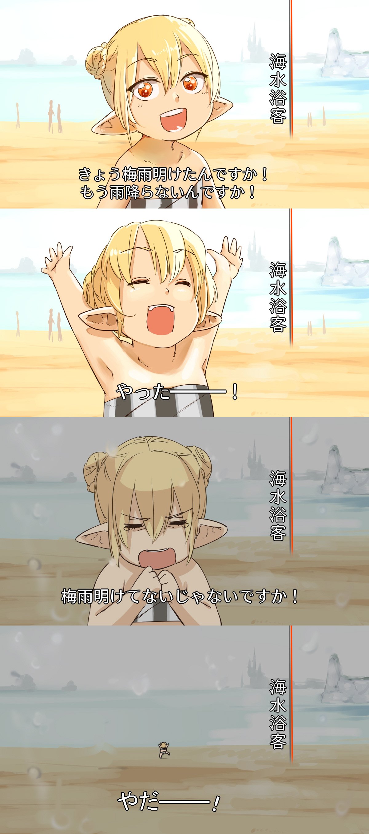 梅雨明けてないじゃないすかー Twitter