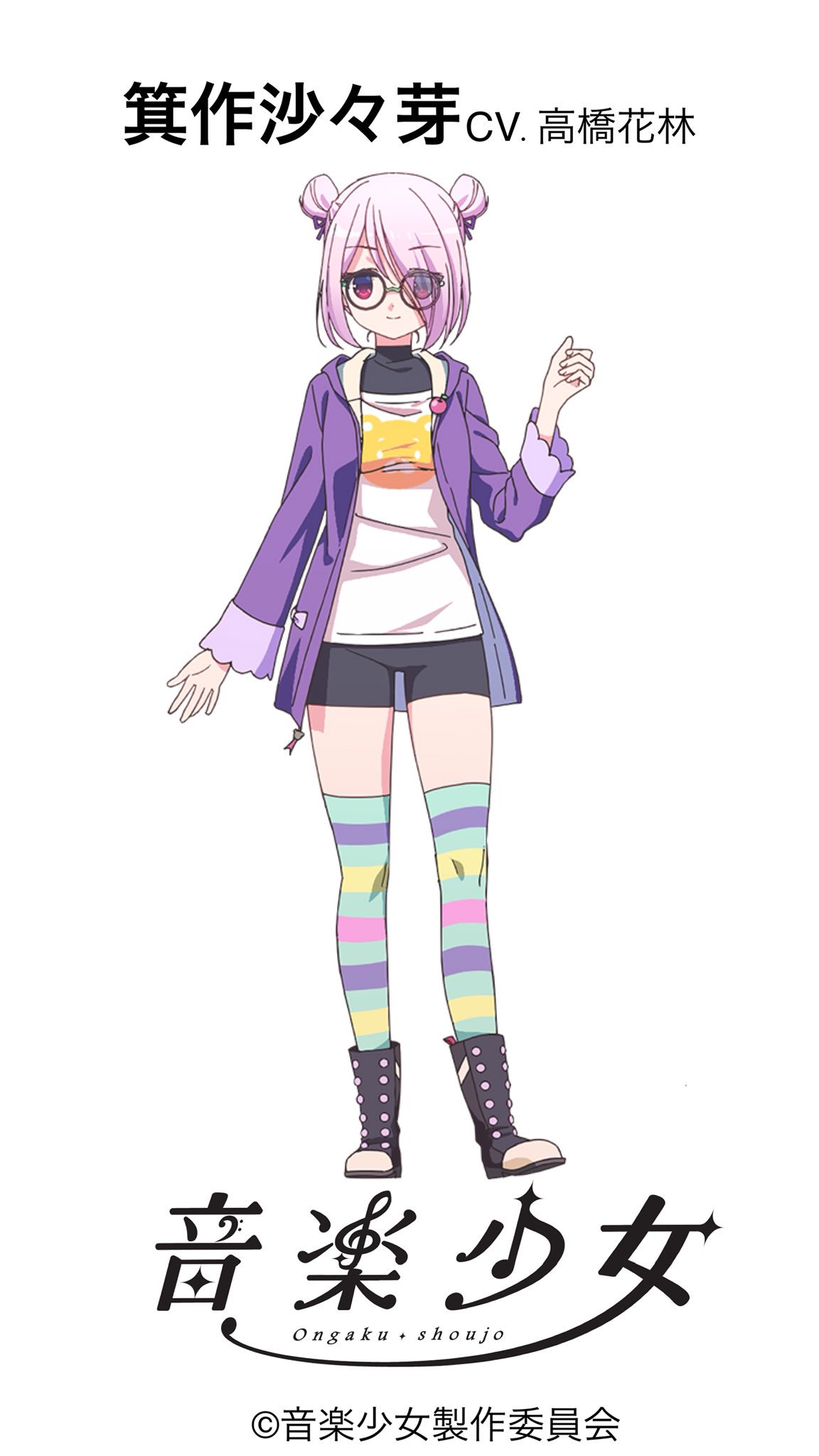 O Xrhsths Tvアニメ 音楽少女 Sto Twitter 箕作沙々芽 Cv 高橋花林 伊達眼鏡少女 すぐに眼鏡フレームに指を引っかける 好奇心旺盛でトラブルが起こっても楽しんでしまう はなこと一緒に行動することが多い 好きなもの ザリガニのヴァル ニガテなもの O Xrhsths Tvアニメ 音楽少女 Sto Twitter 箕作沙々芽 Cv 高橋花林 伊達眼鏡少女 すぐに眼鏡フレームに指を引っかける 好奇心旺盛でトラブルが起こっても楽しんでしまう はなこと一緒に行動することが多い 好きなもの ザリガニのヴァル ニガテなもの