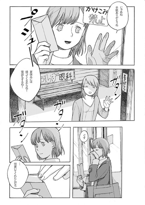 離郷 