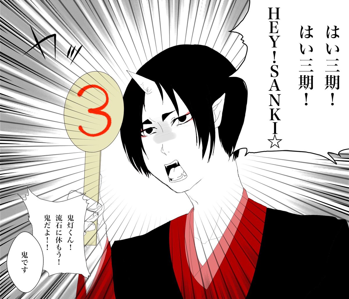 鬼灯 の 冷徹 最終 回 漫画 鬼灯の冷徹 最終回31巻のネタバレ感想やお得に読む方法