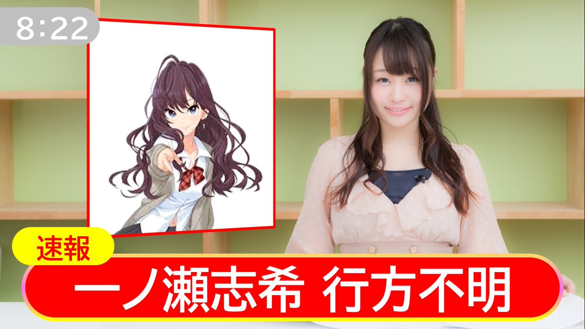 S Kuna No Twitter 一ノ瀬行方不明ニュースのキャスターは フリー素材界初の現役グラビア アイドル こと茜さや そもそもニュースキャスターのフリー素材が少ないので1枚目のような笑顔のシーンをぼかすなどして使わざるを得ない