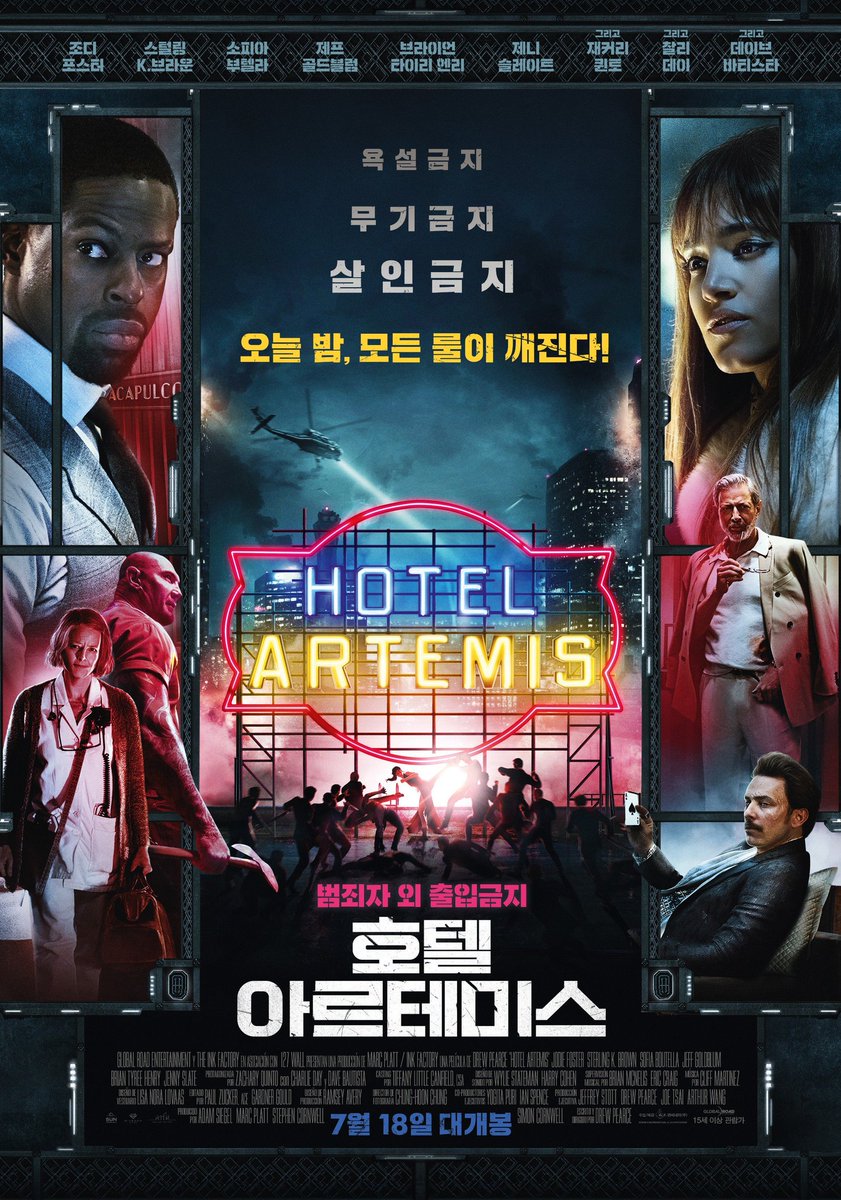 세번째 사진의 소피아부텔라×조디포스터 커플이 나오는 <호텔 아르테미스>가 7월 18일에 개봉합니다! 영화 많이 봐주시고 저랑 소피아 같이 파주세...