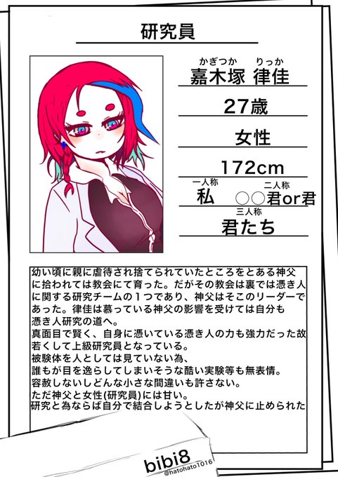 憑き人と器 研究者のtwitterイラスト検索結果 憑き人と器 研究者のtwitterイラスト検索結果
