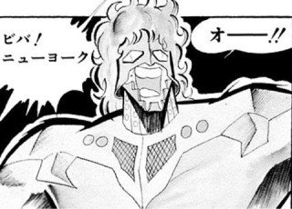 浪漫堂 キン肉マン 脇役 ジャンヌ・スティムボード (shin
