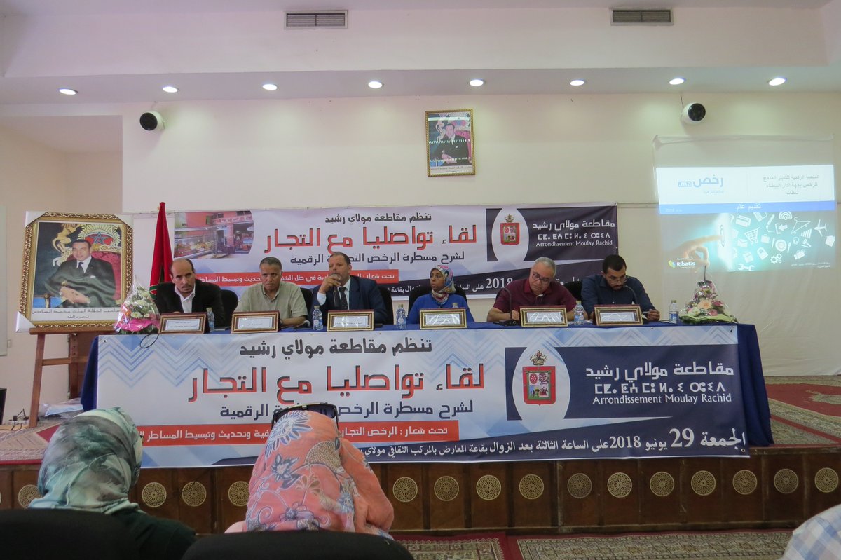 TheRibatis's tweet photo. Rencontre d'information avec les commerçants organisée par l'arrondissement Moulay Rachid le 29 juin 2018 https://t.co/j7JzQIn7It