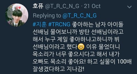 8. TRCNG's Jihun was asked by a fan about his favorite boy group?He answered BTS....then the fan asked why? he said because Taehyung's  #V   voice is really good <33 