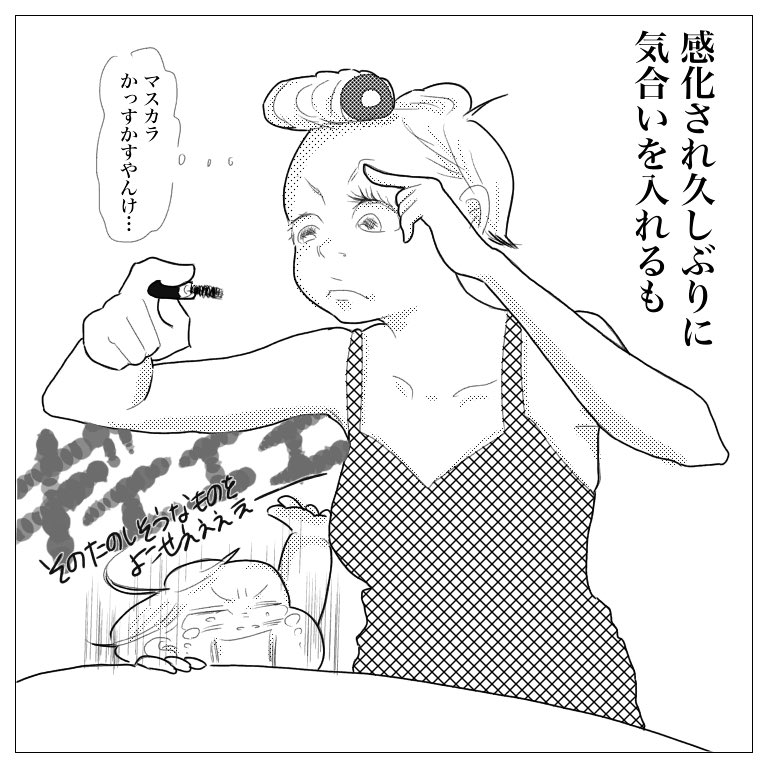 感化されても成れの果てはマダムゴリラ

#漫画 #マンガ #育児漫画 #育児エッセイ #子育て漫画 #子育てエッセイ 