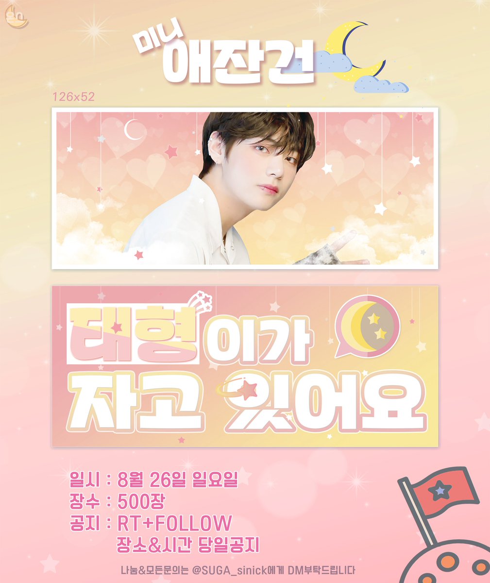 🌸BTS LOVE YOURSELF IN SEOUL 나눔공지🌸
럽셀콘 막콘때 #미니애잔건_턔ver 를 나눔합니다🐯

🌸수량 : 500장
🌸인증 : RT + FOLLOW

🐯🌸 자세한 공지는 타래에 계속됩니다!

RT + 해시태그 #미니애잔건_턔ver 홍보시 추첨을 통해 15분 프리패스 해드려요🐯❤