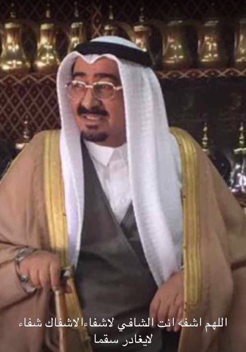 #اللهم_اشفي_عبدك_عايد_راشد
اسأل الله العظيم رب العرش العظيم ان يشفيك